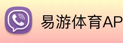 易游体育APP Logo